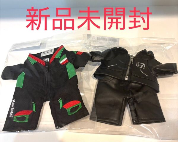 カワサキ×かえるのピクルス ビーンドール用コスチューム2種類 kawasaki
