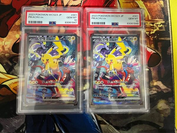 ピカチュウex 横浜記念デッキ PSA10 ポケモンカードゲーム 連番