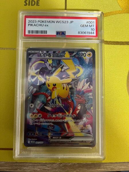 ピカチュウex プロモ psa10 横浜記念デッキ ポケモンカード ポケカ