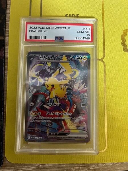 ピカチュウex プロモ psa10 横浜記念デッキ ポケモンカード ポケカ