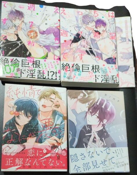 BL漫画まとめ売り