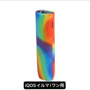 iQOSイルマiワン用 シリコンカバー