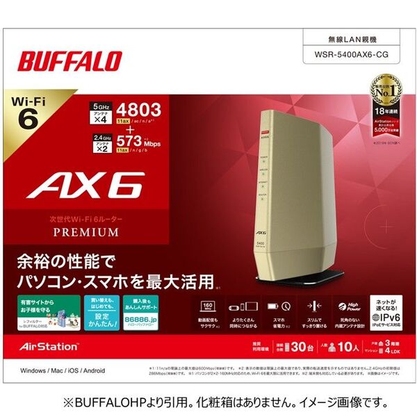 BUFFALO AirStation WSR-5400AX6-CG