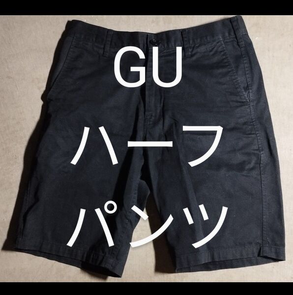 GU ハーフパンツ S 黒 綿100% ジーユー ショート ブラック 短パン