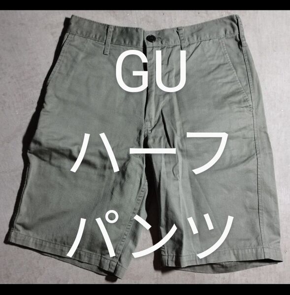 GU ハーフパンツ S カーキ オリーブ 綿100% ジーユー ショート 短パン