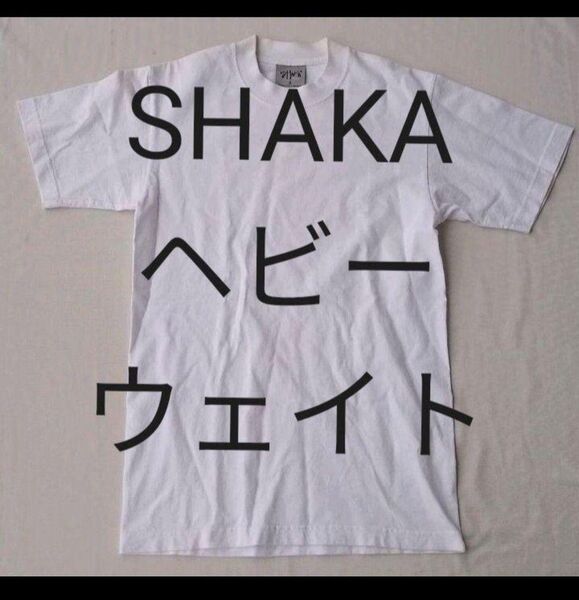 SHAKA SUPER MAX HEAVY Tシャツ S ホワイト シャカ 白 ヘビーウェイト 100% cotton アメリカ