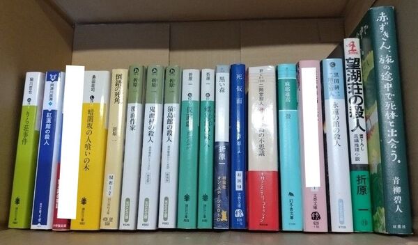 【★更新しました】推理小説 文庫本 2冊500円/ 何冊でも大歓迎