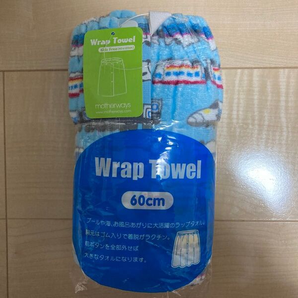 新品 マザウェイズ 新幹線柄プール用ラップタオル