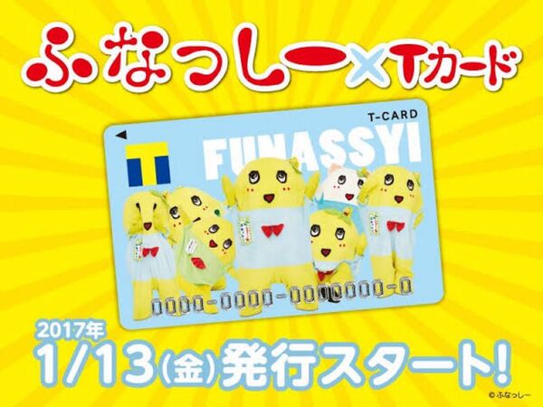 ふなっしー Tカード Vポイントカード