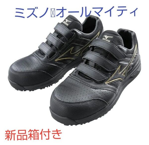 新品ミズノオールマイティ LSⅡ22L WIDE 安全靴27cm ベルクロ