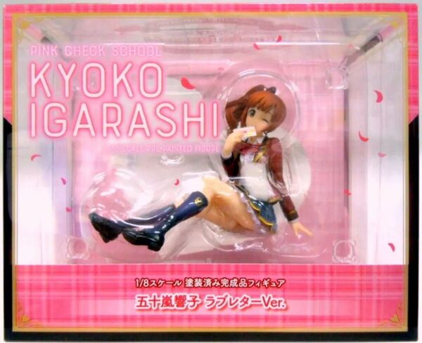 五十嵐響子 ラブレターVer. 「アイドルマスター シンデレラガールズ」
