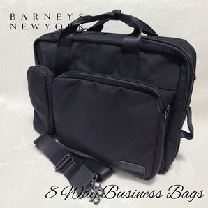 【BARNEY'S NEW YORK】8Way ビジネスバッグ ブラック