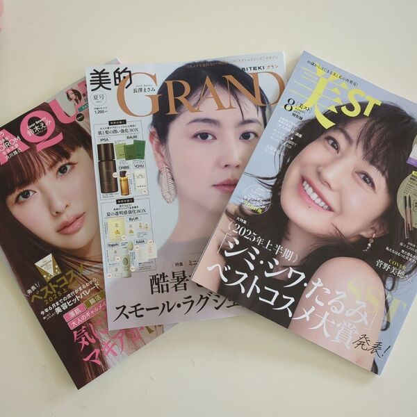 最新号 マキア8月 美的GRAND夏号 美スト8月 3冊セット 雑誌のみ