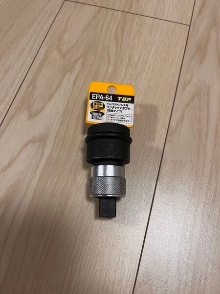 TOP工業 インパクトレンチ用 ワンタッチアダプター EPA-64