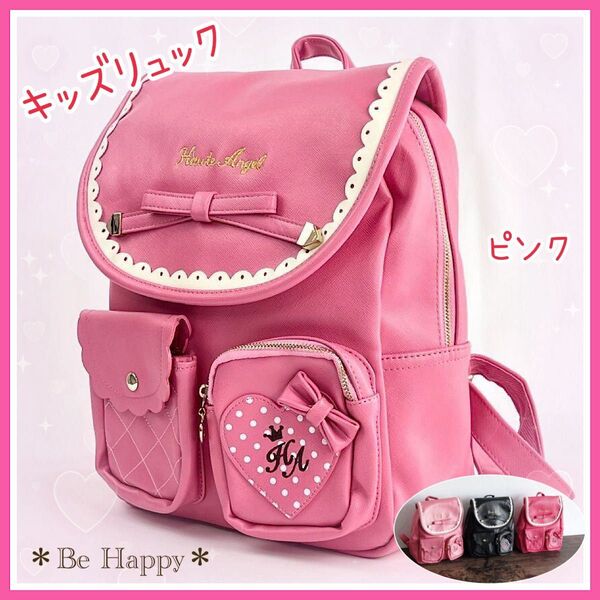 【新品】★ピンク★キッズリュック 女の子 お出かけリュック 子供 リュックサック リボン