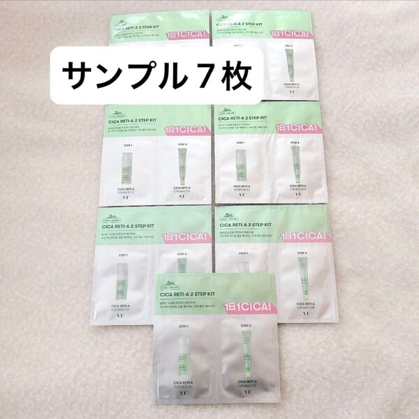 CICA RETI-A 2 STEP KIT サンプル 7枚 シカレチA お試し 水光肌 韓国コスメ