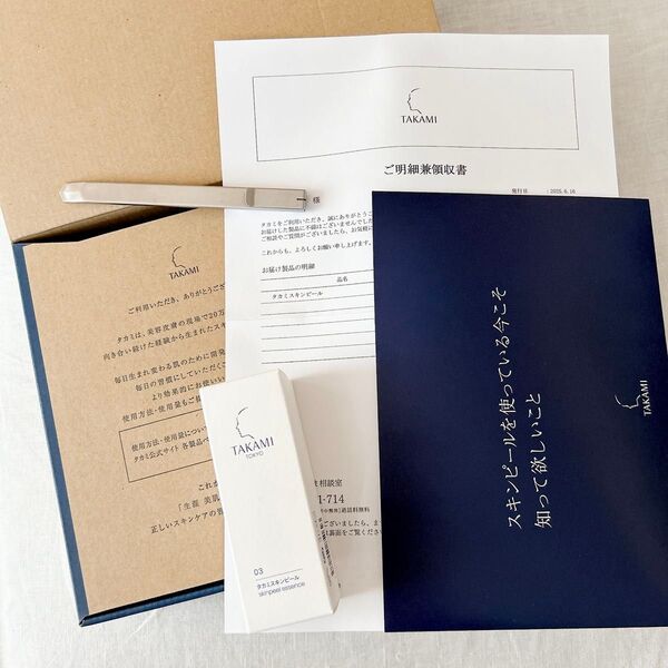 正規品 タカミスキンピール 30ml TAKAMI 角質美容液 新品 未開封