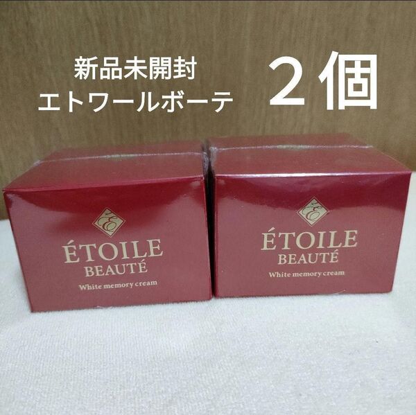 2個セット 新品未開封 エトワールボーテ 薬用ホワイトニングゲルLA ディアナ 50g ジェル状クリーム 化粧品 クーポン利用可