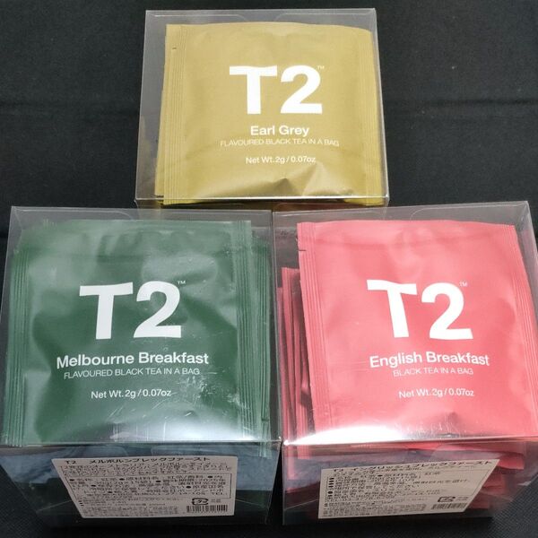 高級紅茶 45袋セット(3箱分)新品 T2 ホット ティーバッグ アールグレイ メルボルンブレックファースト イングリッシュ3種