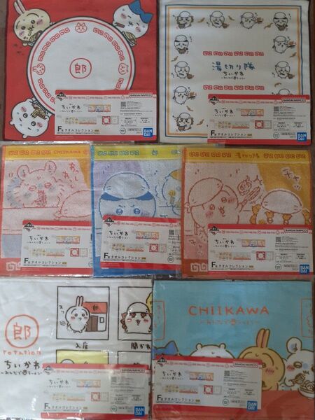 ちいかわ□一番くじ□F賞□タオル□全7種セット□ハチワレ□うさぎ□みんなでラーメン□
