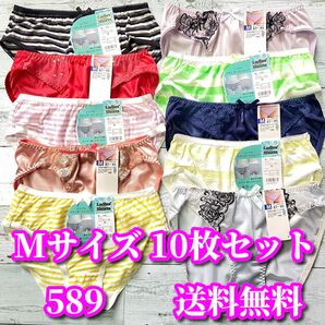 Mサイズ 10枚セット バラエティセット トリコット レース花柄 綿混 ボーダー柄 まとめ売り 福袋 フルバックショーツ 589