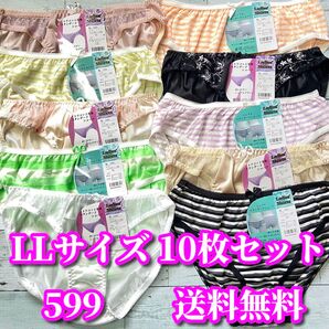 LLサイズ 10枚セット トリコット レース花柄 綿混 ボーダー柄 まとめ売り 福袋 デイリーショーツ フルバックショーツ 599