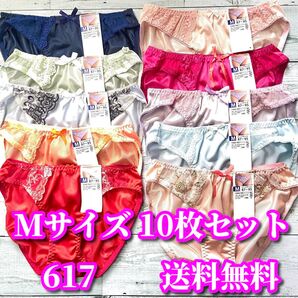 Mサイズ 10枚セット トリコット生地 レース花柄 ショーツ フルバック デイリーショーツ まとめ売り 617