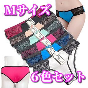 Mサイズ 6色セット サイドレース 綿混 ショーツ まとめ売り022-A