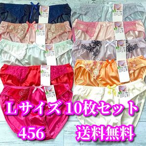 Lサイズ 10枚セット トリコット生地 レース花柄 ショーツ まとめ売り 福袋 デイリーショーツ フルバックショーツ 456