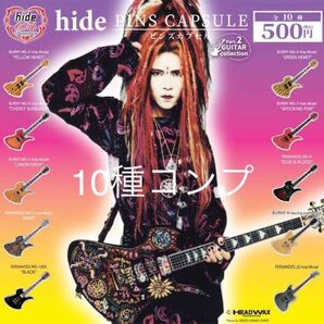 hide 60th ピンズ VOL.2 ギターコレクション 10種セット/ピンバッジ/ THE ARTIST COLLECTION