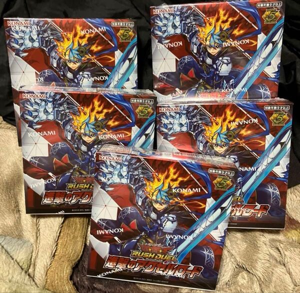 遊戯王ラッシュデュエル 進撃のアクセルロード 5BOX 未開封 シュリンク付き