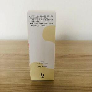 【新品未開封】 ビーリス エアリーカラーリングフォーム ライトブラウン白髪染