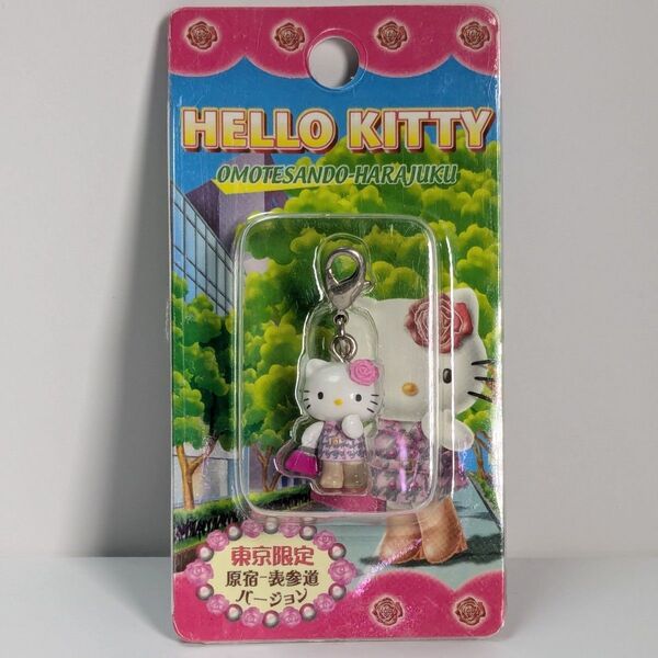 サンリオ ハローキティ ご当地キティ ファスナーマスコット 東京限定 原宿−表参道 バージョン Hello Kitty