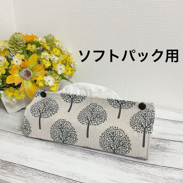 ティッシュカバー ソフトパック用 (フォレスト 生成り地) ハンドメイド