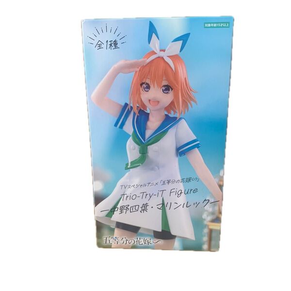 未開封五等分の花嫁∽ Trio-Try-iT Figure -中野四葉マリンルック-