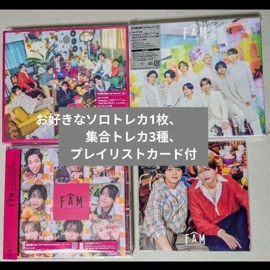 timelesz FAMアルバム トレカ Blu-ray 初回A 初回B通常盤