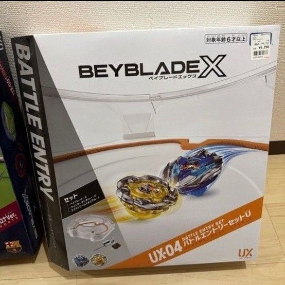 ベイブレードx バトルエントリーセットU