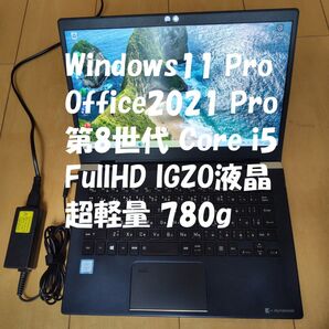 【Windows11/Office】Dynabook G83/M Core i5 8250U/256GB/8GB/13.3FHD