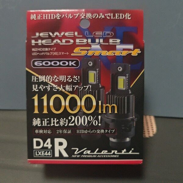 ヴァレンティ LED D4R ヘッドバルブ EX 6000K LEX44 VALENTI 純正 HID交換