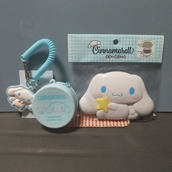 サンリオ (SANRIO) シナモロール フェイス形ミラー&コームセット シリコンミニケースチャーム 2種セット