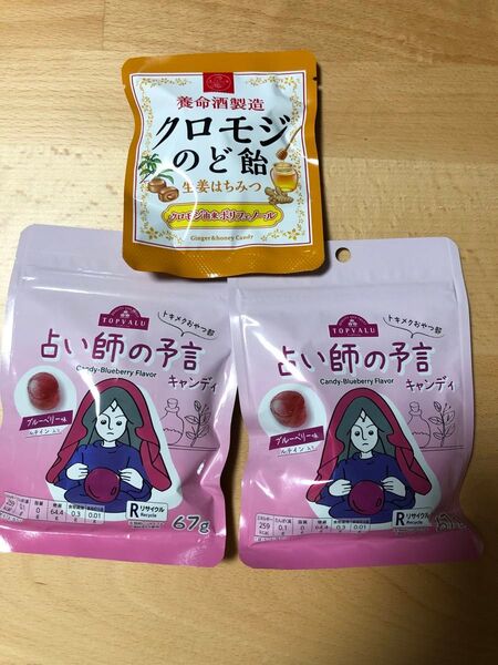 のど飴 養命酒 クロモジ ブルーベリー ルテイン 生姜はちみつ