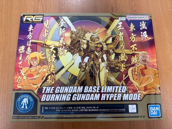 RG ゴッドガンダム ハイパーモード 機動武闘伝Gガンダム