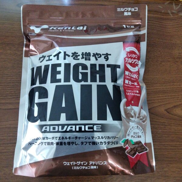 ケンタイ ウェイトゲインアドバンス ミルクチョコ風味 1kg