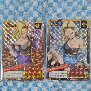 ドラゴンボールカード 人造人間18号 2枚セット