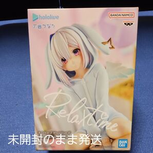 ホロライブ Relax time 天音かなた フィギュア