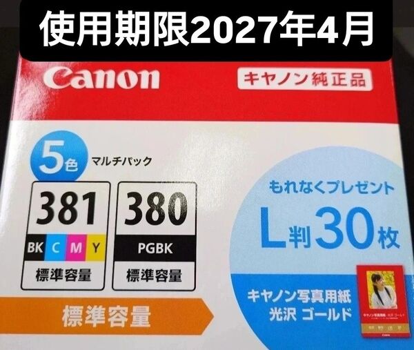 期2027.4】キャノン純正インク Canon BCI-381+380/5MP 純正品 写真用紙