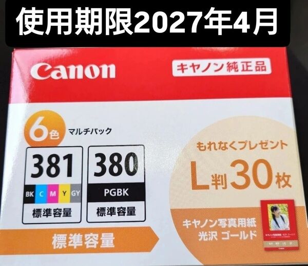 期2027.4】キャノン純正インク Canon BCI-381+380/6MP 純正品 写真用紙