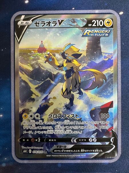 ポケカ ゼラオラV SA sr スペシャルアート