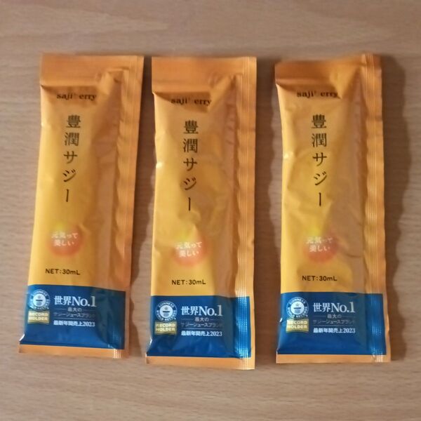 豊潤サジー 30ml×3パック