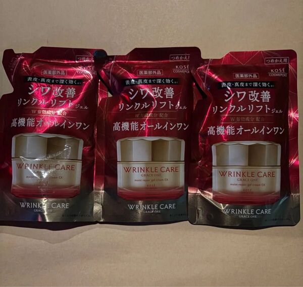 3袋 医薬部外品 グレイスワン リンクルケア モイストリペア ジェルクリーム EX つめかえ オールインワン シワ改善 90g